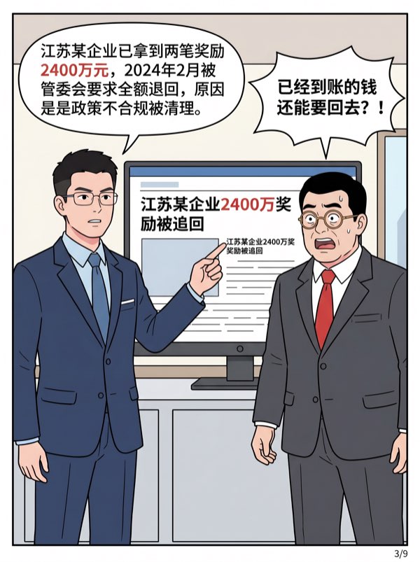 问：和政府签的