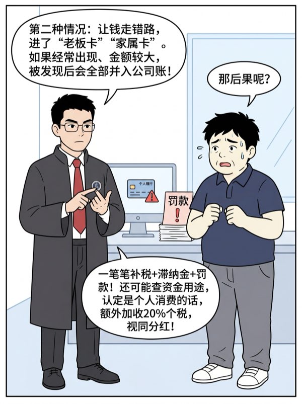 问：企业有些生意没开发票、没入账，反正金额不大，税务局能查出来吗? - 第7页